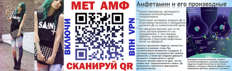 Amphetamine Premium  Купить где  Первомайск 