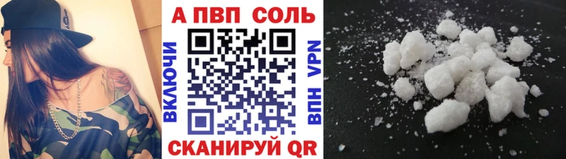 Купить закладки  Первомайск  A PVP Crystall 
