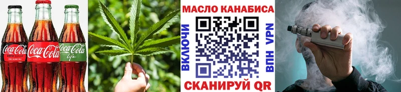 Купить  Первомайск  Еда ТГК конопля 