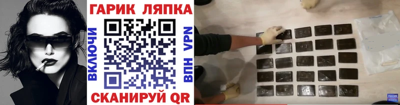Купить  Первомайск  ГАШ 40% ТГК 