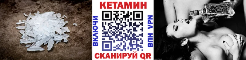 КЕТАМИН ketamine  Купить  Первомайск 