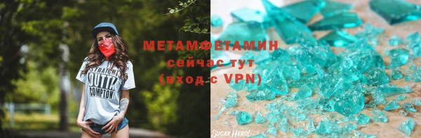 первитин Гусь-Хрустальный