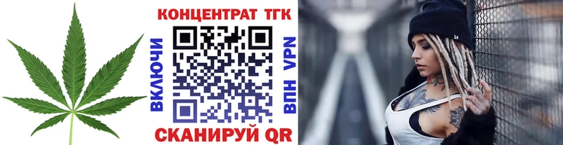 Купить  Первомайск  ТГК жижа 